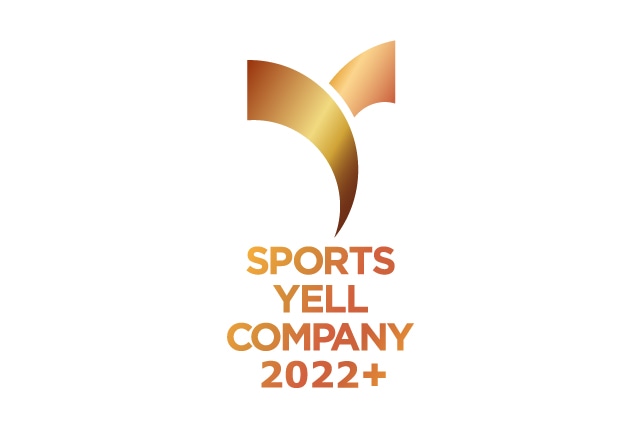 スポーツエールカンパニー2022において連続認定企業「ブロンズプラス」として認定されました