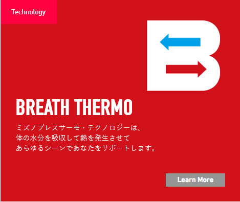 breaththermo