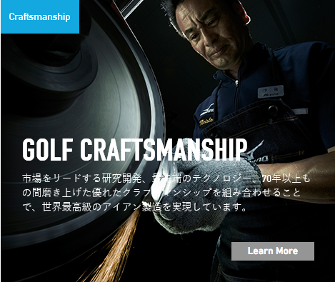 golf craftsmanship